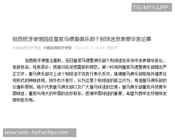 三球澄清交易传闻称从未发表相关言论并重申对现状的喜爱